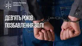 Жительница Полтавской области получила 9 лет тюрьмы за сексуальное насилие над собственной дочерью