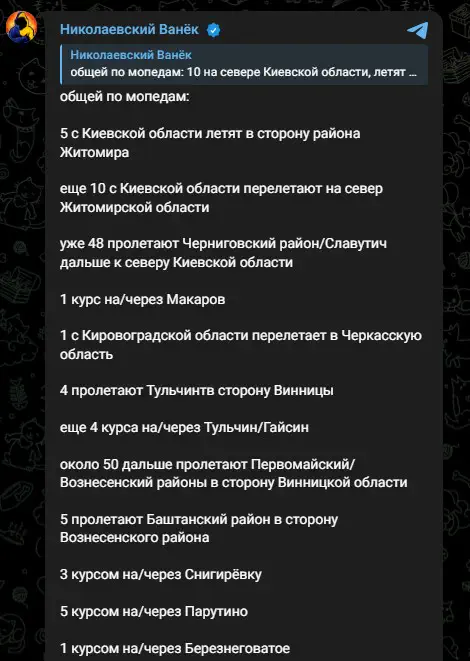 Україну масовано атакують дрони: близько 100 БПЛА в небі, можливі пуски ракет