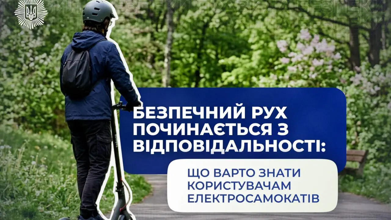 Правила для електросамокатів та моноколіс: що змінилося в законодавстві