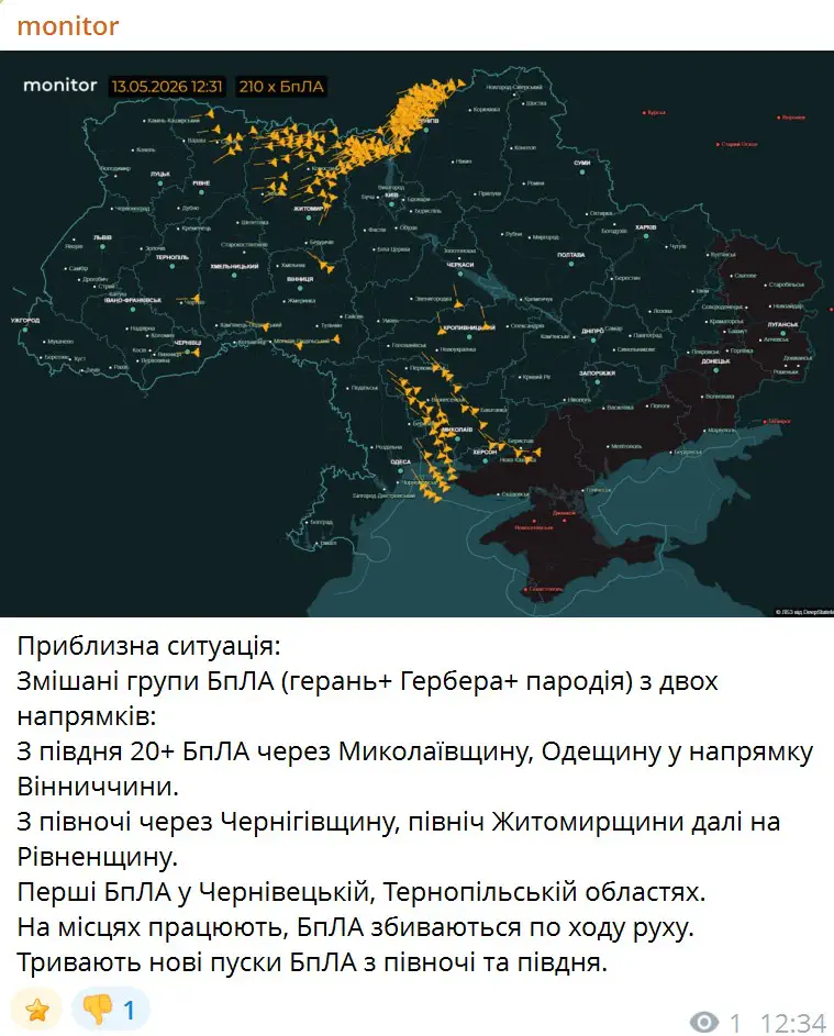 Змішані групи БпЛА (герань+ Гербера+ пародія) з двох напрямків