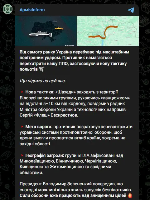 Цель врага: противник рассчитывает перегрузить украинские системы противовоздушной обороны, чтобы дроны смогли прорваться вглубь страны, в том числе в западные области