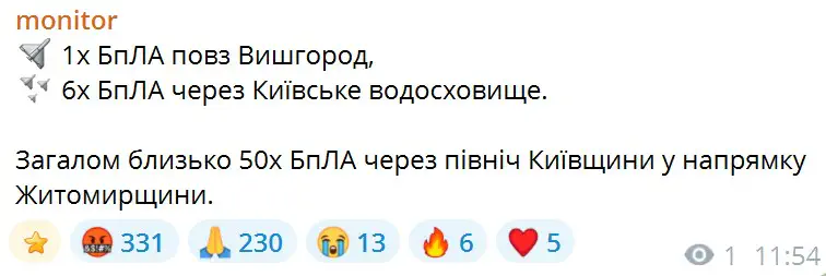 Всего около 50 БПЛА пролетели над северной частью Киевской области в направлении Житомирской области
