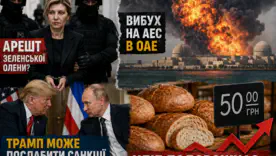Трамп и Путин 