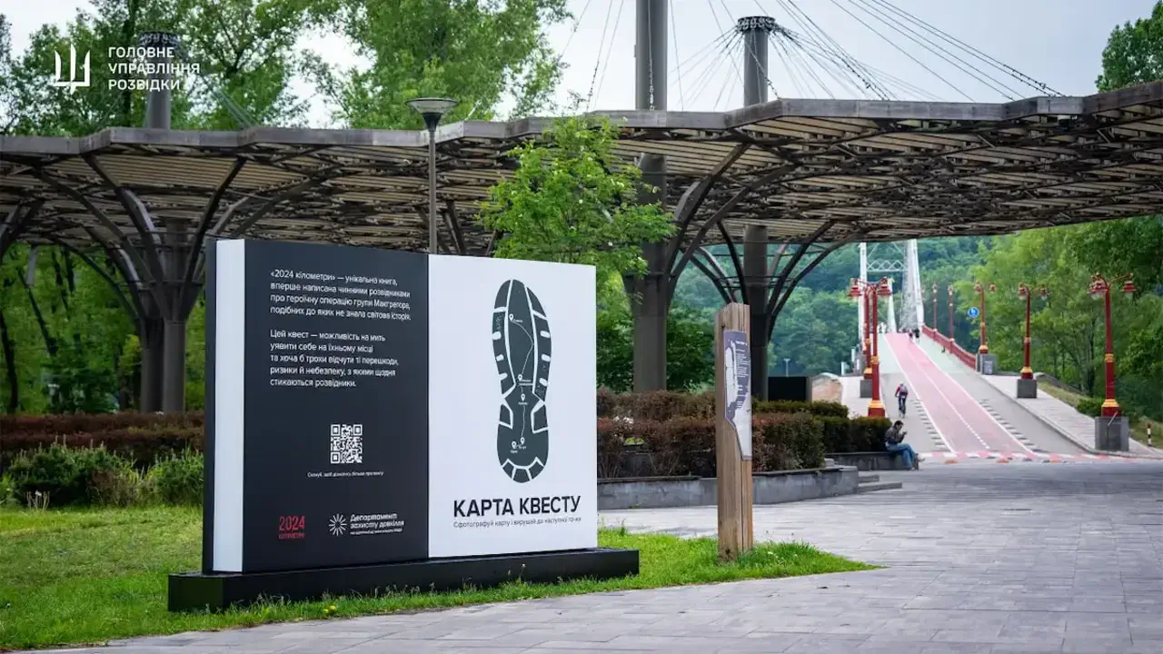 В Киеве открыли интерактивный маршрут-квест в честь подвига разведчиков ГУР