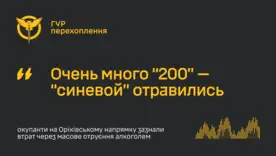 В Запорожской области оккупанты массово отравились алкоголем, их тела не забирали больше недели