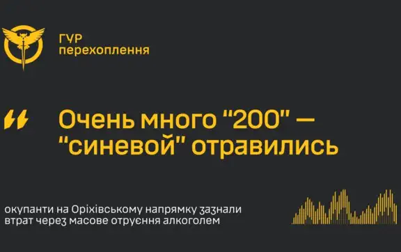 В Запорожской области оккупанты массово отравились алкоголем, их тела не забирали больше недели