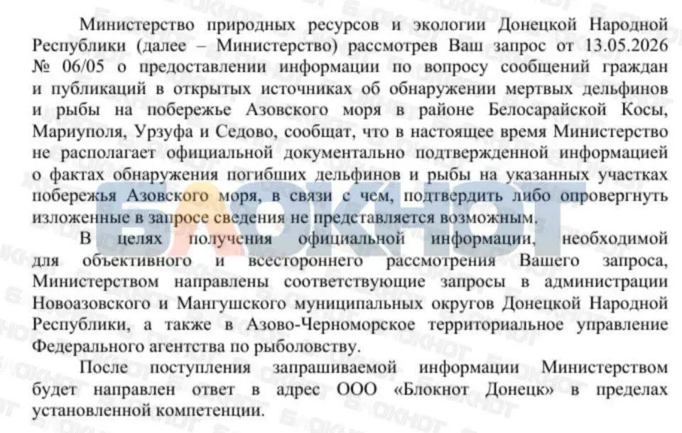 Фото:  "Блокнот Донецк"