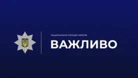 Після гучного корупційного скандалу в Нацполіції розпочалися комплексні перевірки у трьох областях