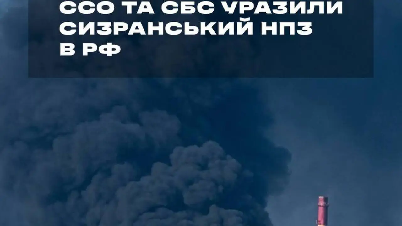 За 800 км от границы: украинские беспилотники устроили огненное шоу на заводе «Роснефти»