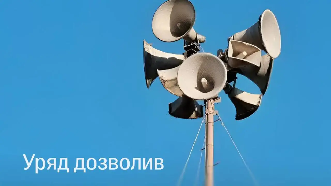 Кабмин разрешил использовать системы оповещения для минуты молчания