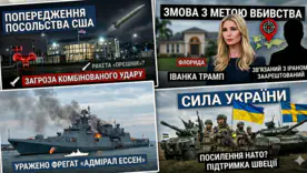 Россия планирует ударить по Киеву Орешником 