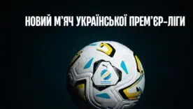 УПЛ переходить на рівень АПЛ. Ліга представила новий м'яч на сезон 2026/27