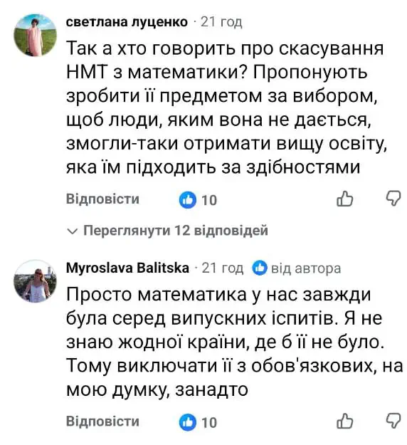 Фото: НМТ з математики/Фейсбук