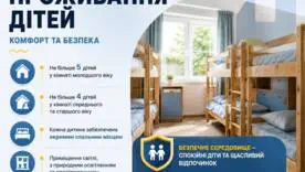 В Украине утвердили новый Санитарный регламент для детских лагерей и оздоровительных учреждений
