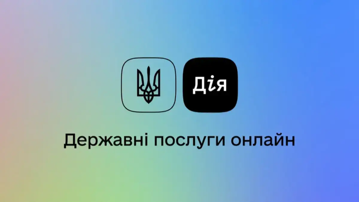 В Україні запускають нові сервіси в Дії: як працюватиме онлайн-розлучення і виплати через "єЯсла"