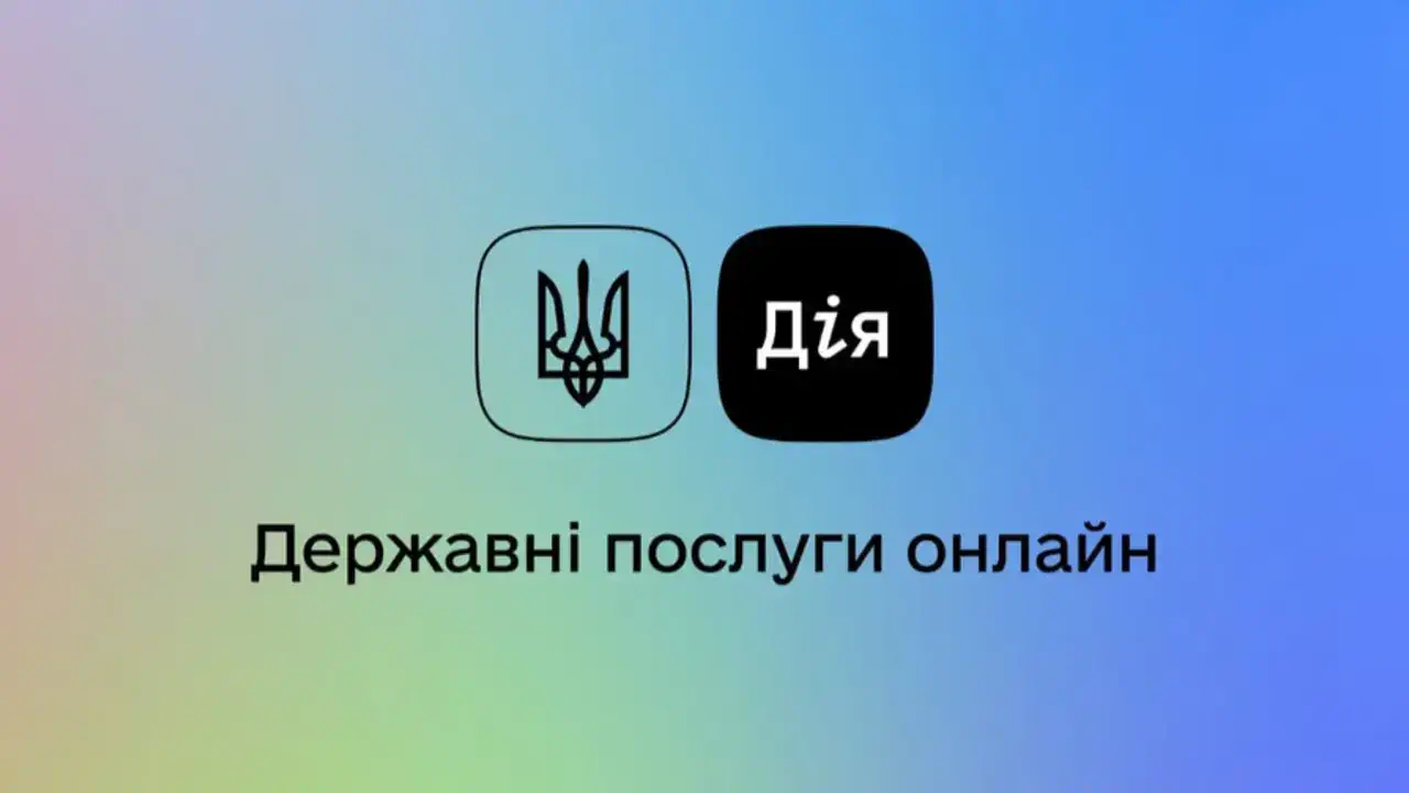 В Україні запускають нові сервіси в Дії: як працюватиме онлайн-розлучення і виплати через "єЯсла"