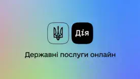 В Україні запускають нові сервіси в Дії: як працюватиме онлайн-розлучення і виплати через "єЯсла"