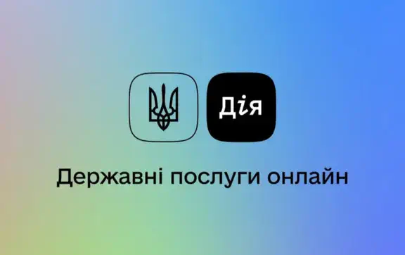 В Украине запускают новые сервисы в Дии: как будет работать онлайн-развод и выплаты через "еЯсли"