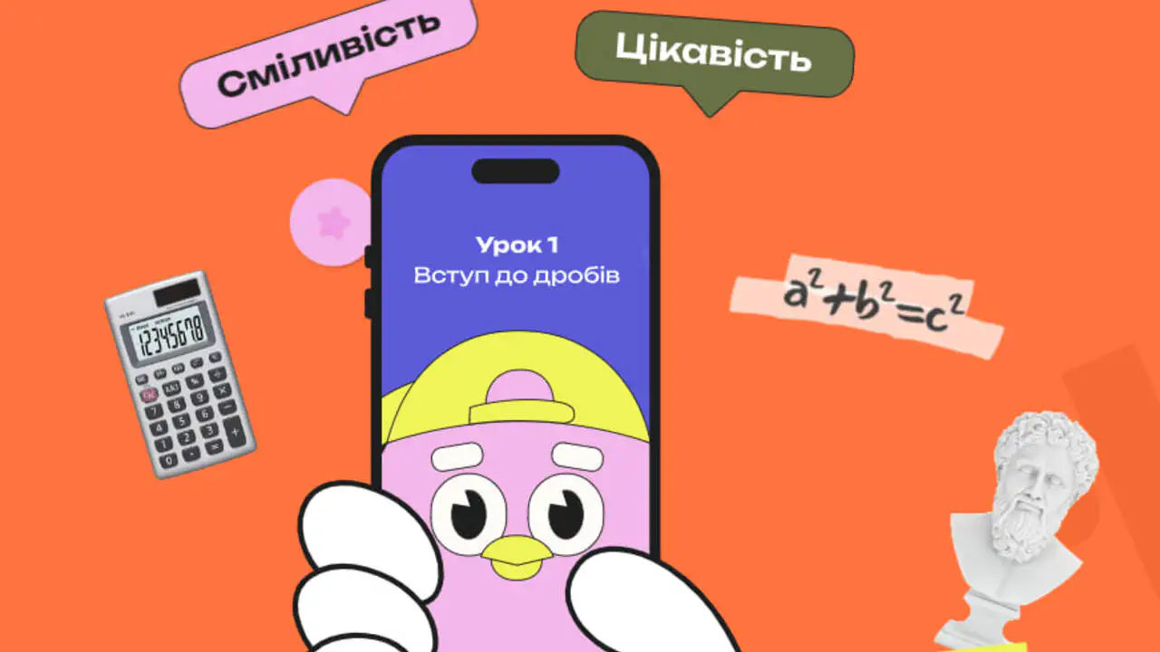В Украине запускают бесплатную платформу для детей, отстающих по математике