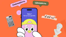 В Украине запускают бесплатную платформу для детей, отстающих по математике