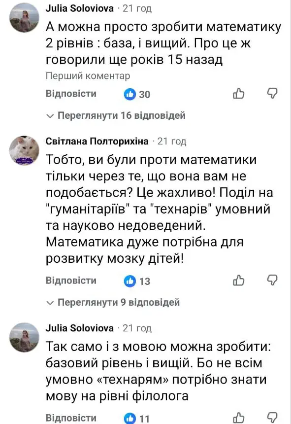 Фото: НМТ з математики/Фейсбук