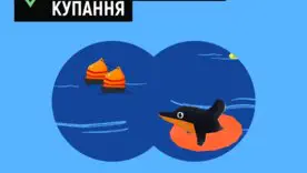ГСЧС и ЮНИСЕФ запустили кампанию по безопасности: как проверить, безопасен ли ваш любимый пляж