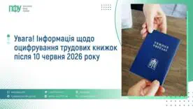 Паника отменяется: что на самом деле будет с трудовыми книжками после 10 июня 2026 года