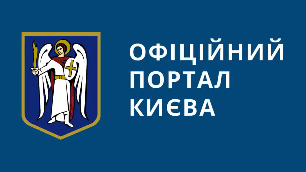 У Києві оновили Портал дошкільної освіти: що змінилося для батьків