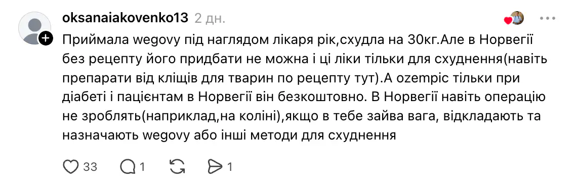 Коментар під допис лікаря Бабінського про оземпік