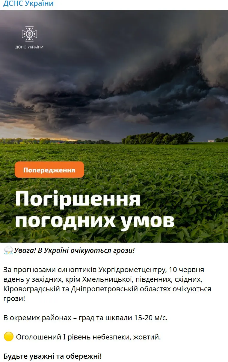 В Україні очікуються грози!