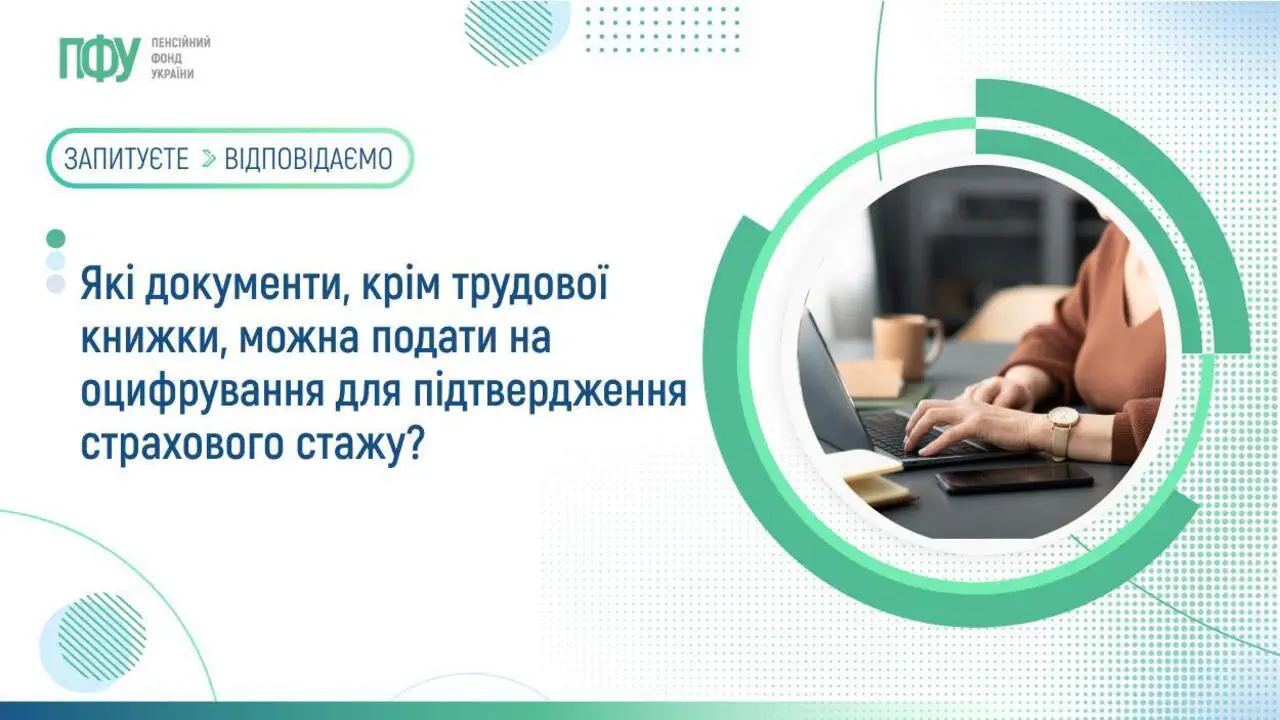 Что будет с трудовыми книжками после 10 июня: разъяснение Пенсионного фонда