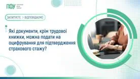 Что будет с трудовыми книжками после 10 июня: разъяснение Пенсионного фонда