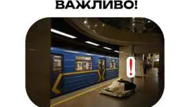 Допис КП "Київський метрополітен"