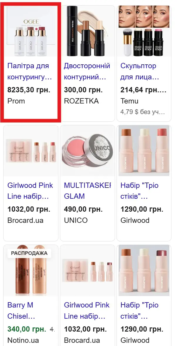 Цены в Украине на маркетплейсах OGEE Crystal Contour