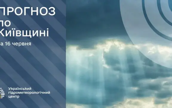 Погода в Киевской области 16–20 июня: когда придет настоящее летнее тепло