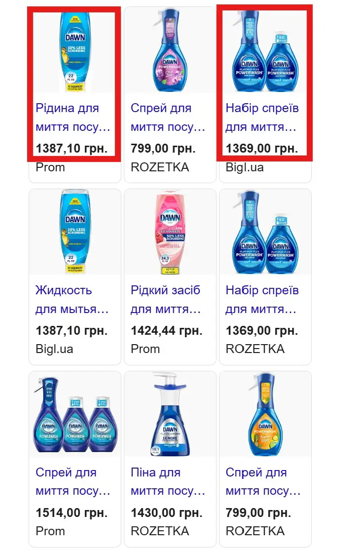 Ціни в Україні на маркетплейсах Dawn / Dawn Powerwash