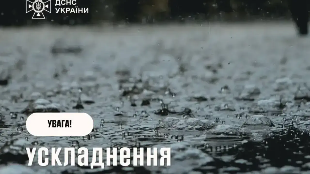 Грозы, град и штормовой ветер: ГСЧС предупреждает о резком ухудшении погоды в Украине