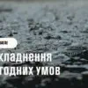 Зафіксовано різке ускладнення погодних умов: грози, град та шквали