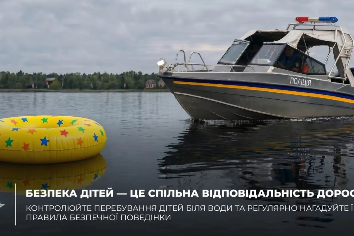Як контролювати дитину на пляжі: поради поліцейських щодо безпеки на воді