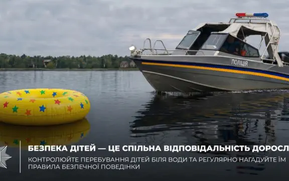 Як контролювати дитину на пляжі: поради поліцейських щодо безпеки на воді