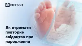 Повторное свидетельство о рождении: кто может получить и куда обращаться