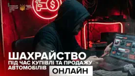 Покупка и продажа авто в интернете: как распознать мошенников и безопасно оформить сделку