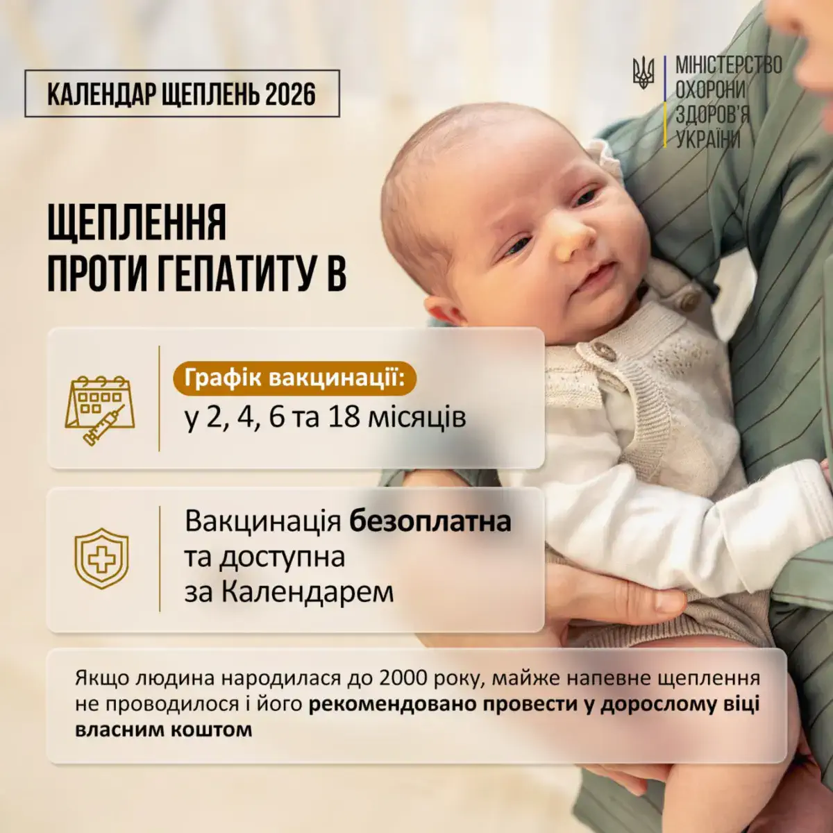 Фото: МОЗ
