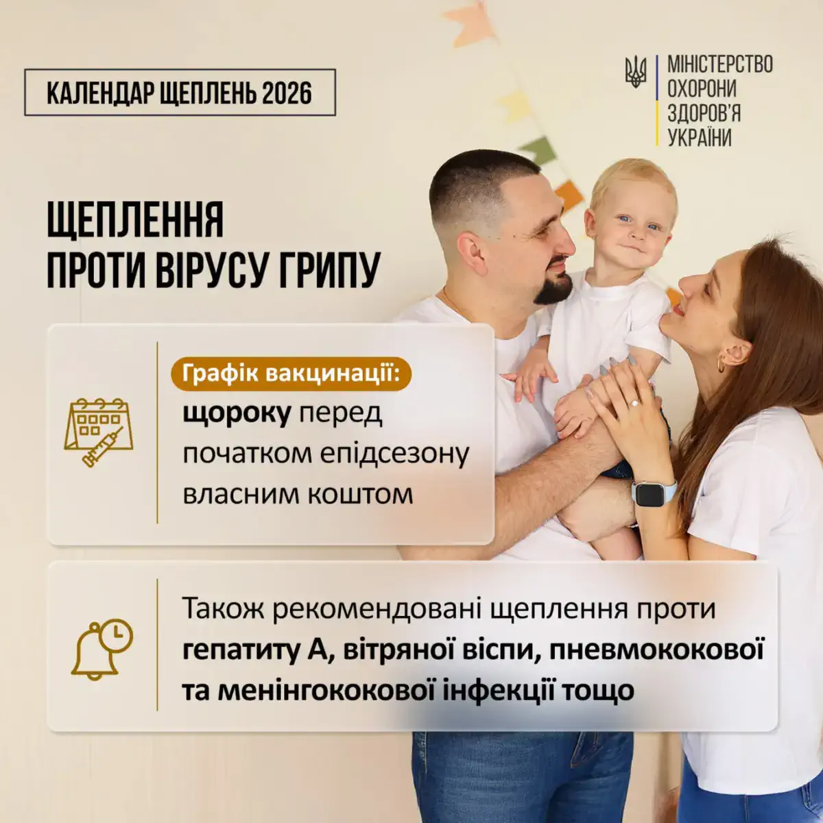 Фото: МОЗ