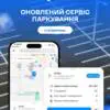Де припаркувати авто в центрі міста: карта завантаженості паркінгів за кольорами