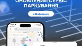Де припаркувати авто в центрі міста: карта завантаженості паркінгів за кольорами