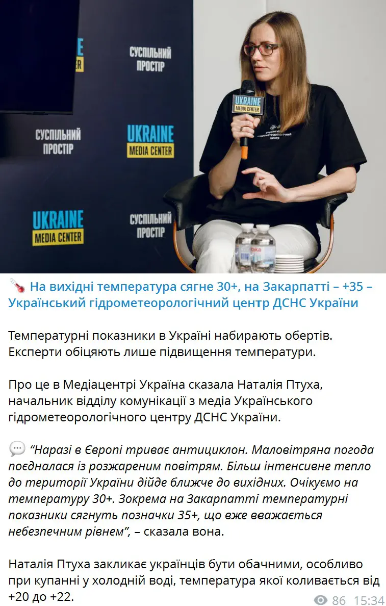 На вихідні температура сягне 30+, на Закарпатті – +35 – Український гідрометеорологічний центр ДСНС України