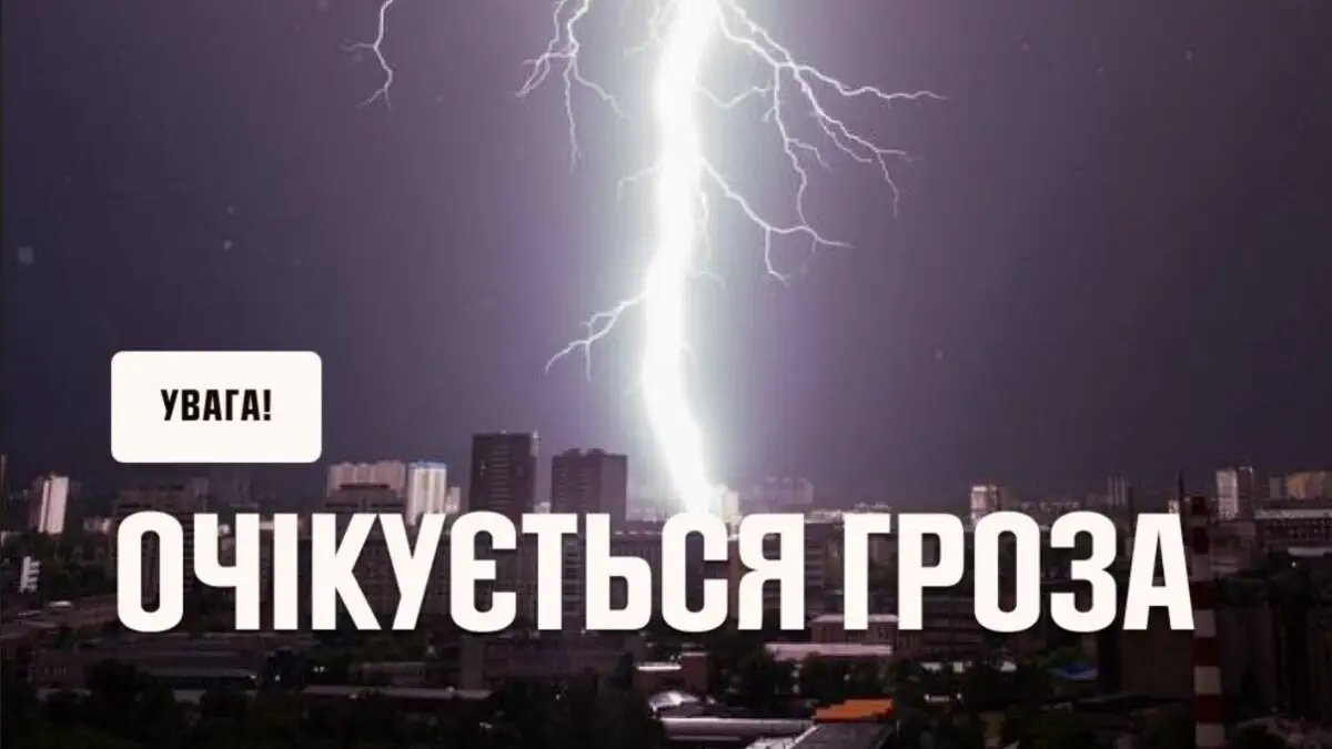 Львов и Волынь накрыла мощная стихия: после аномальной жары на регионы обрушились ливни, град и шквальный ветер