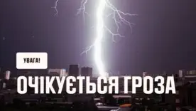 Львов и Волынь накрыла мощная стихия: после аномальной жары на регионы обрушились ливни, град и шквальный ветер