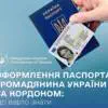 Як оформити паспорт за кордоном у 2026 році: відповіді на головні запитання